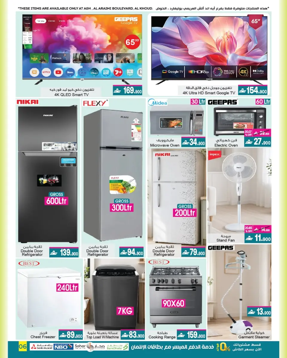 Ofertas de A&H Oman de 21 mayo a 3 junio 2026 Ofertas Eid Adha Mubarak - Página 6