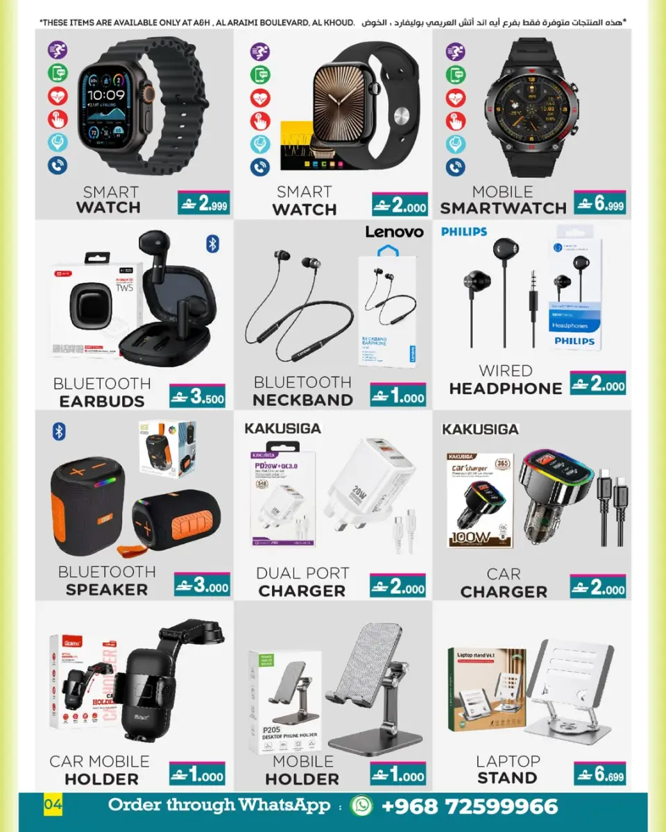 Ofertas de A&H Oman de 21 mayo a 3 junio 2026 Ofertas Eid Adha Mubarak - Página 4