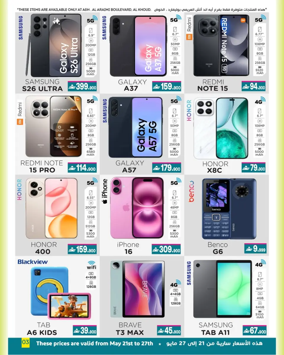 Ofertas de A&H Oman de 21 mayo a 3 junio 2026 Ofertas Eid Adha Mubarak - Página 3