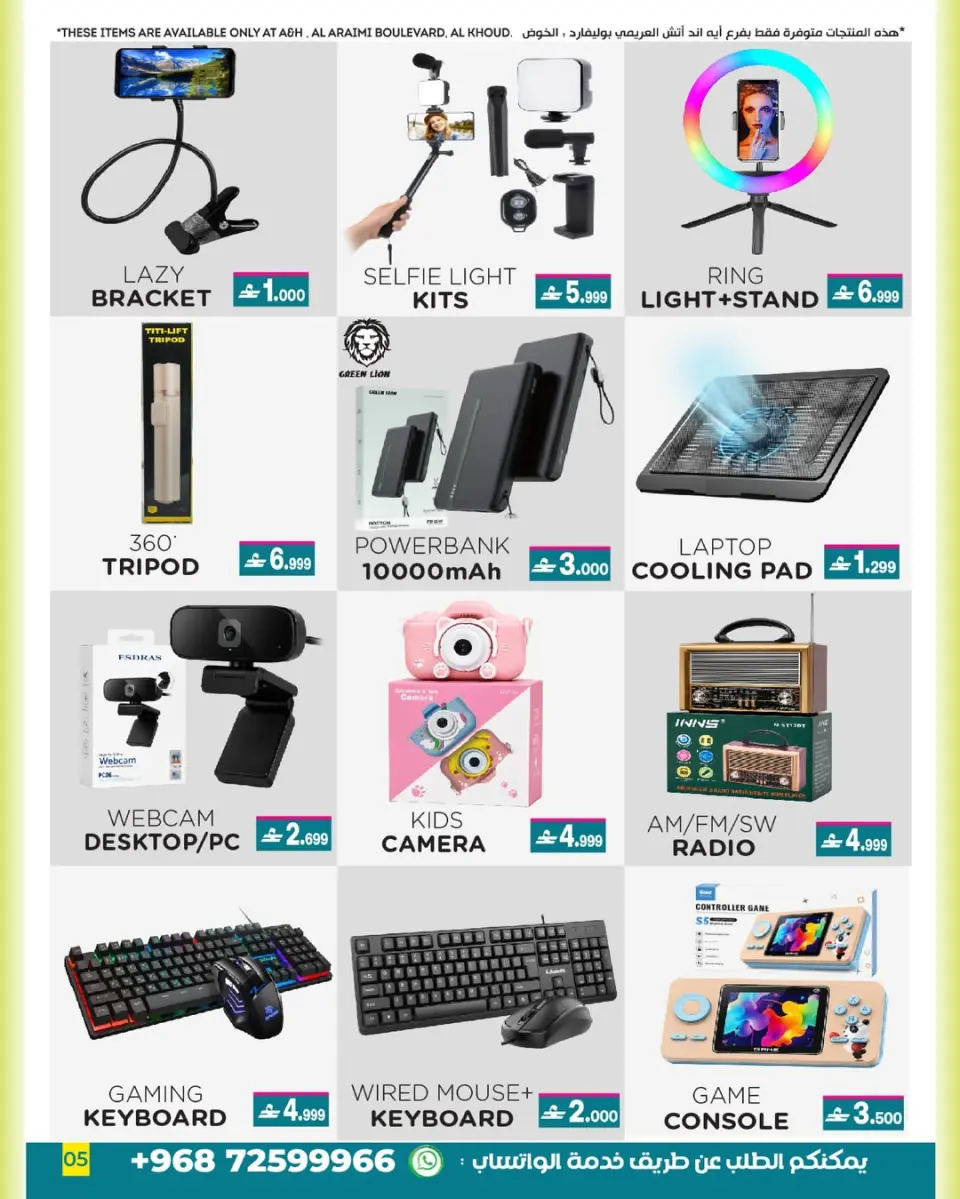Ofertas de A&H Oman de 21 mayo a 3 junio 2026 Ofertas Eid Adha Mubarak - Página 5