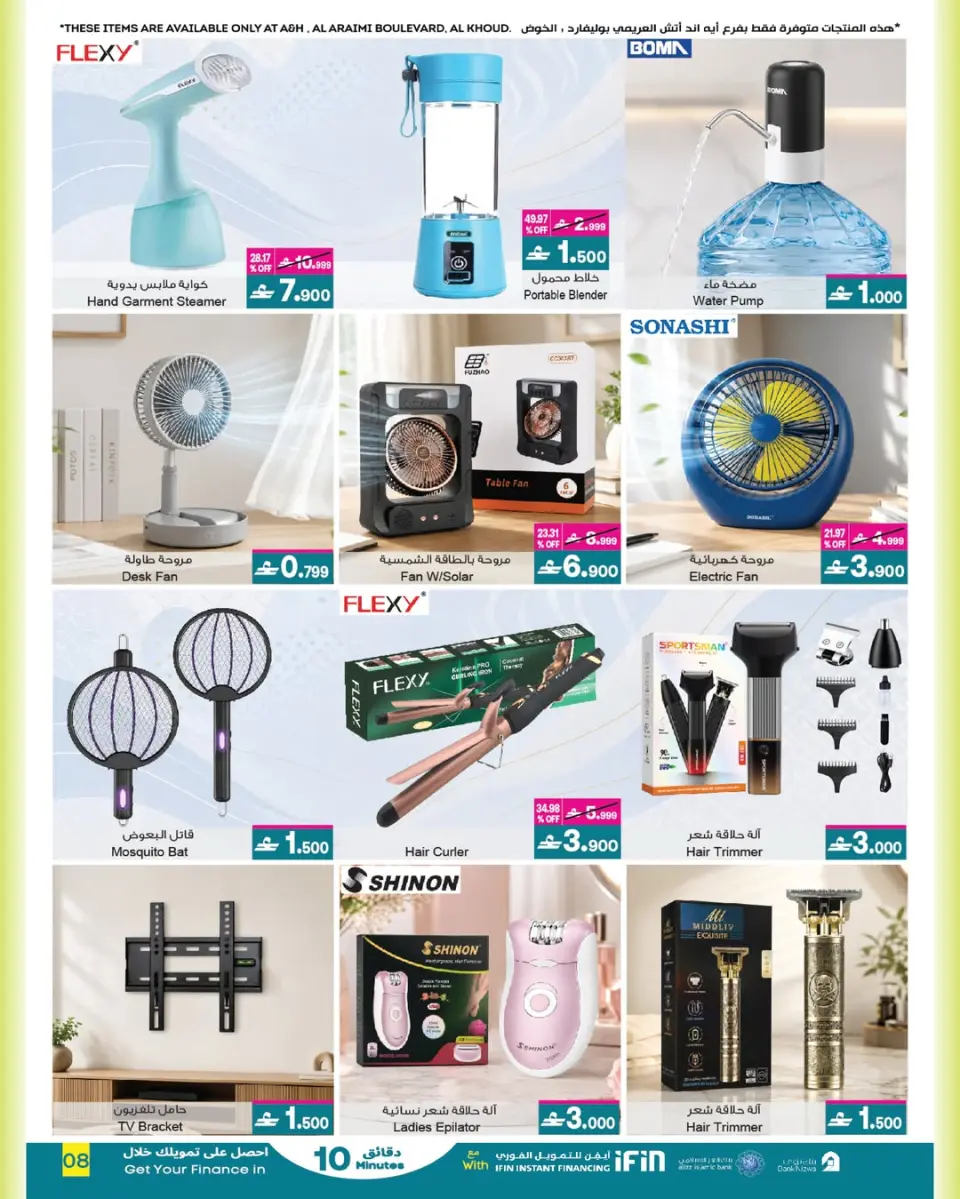 Ofertas de A&H Oman de 21 mayo a 3 junio 2026 Ofertas Eid Adha Mubarak - Página 8