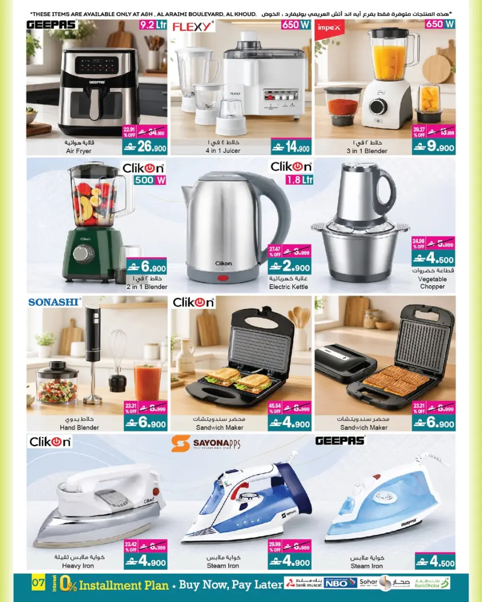 Ofertas de A&H Oman de 21 mayo a 3 junio 2026 Ofertas Eid Adha Mubarak - Página 7