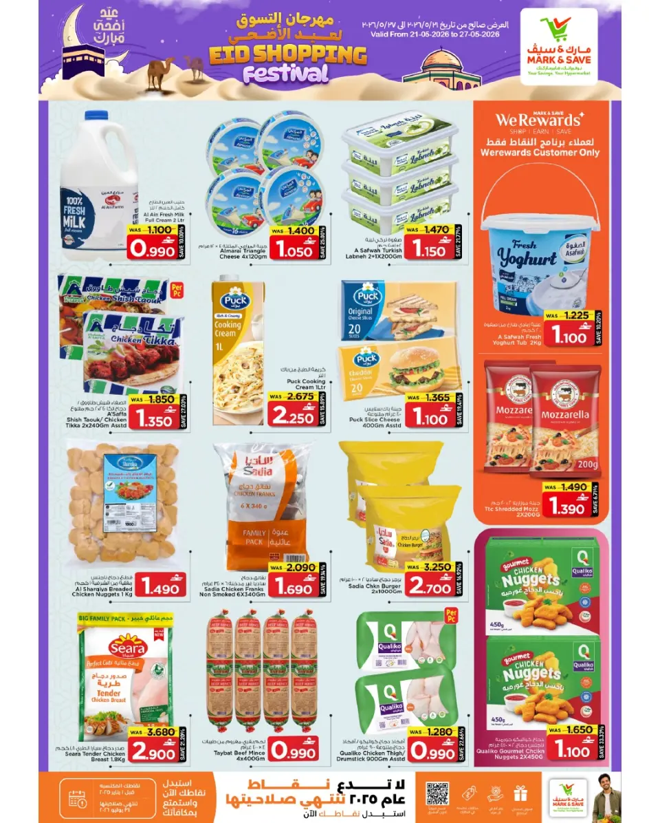 Ofertas de Mark & Save Sohar de 21 a 27 mayo 2026 Festival de compras Eid - Página 25