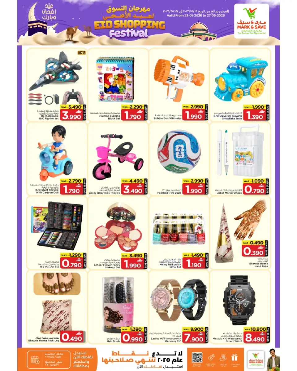 Ofertas de Mark & Save Sohar de 21 a 27 mayo 2026 Festival de compras Eid - Página 11