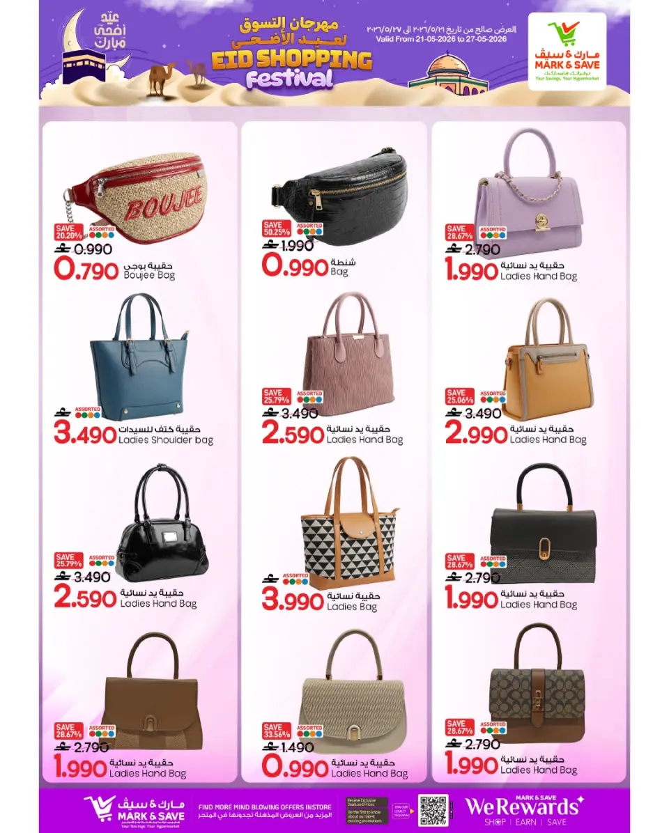 Ofertas de Mark & Save Sohar de 21 a 27 mayo 2026 Festival de compras Eid - Página 8