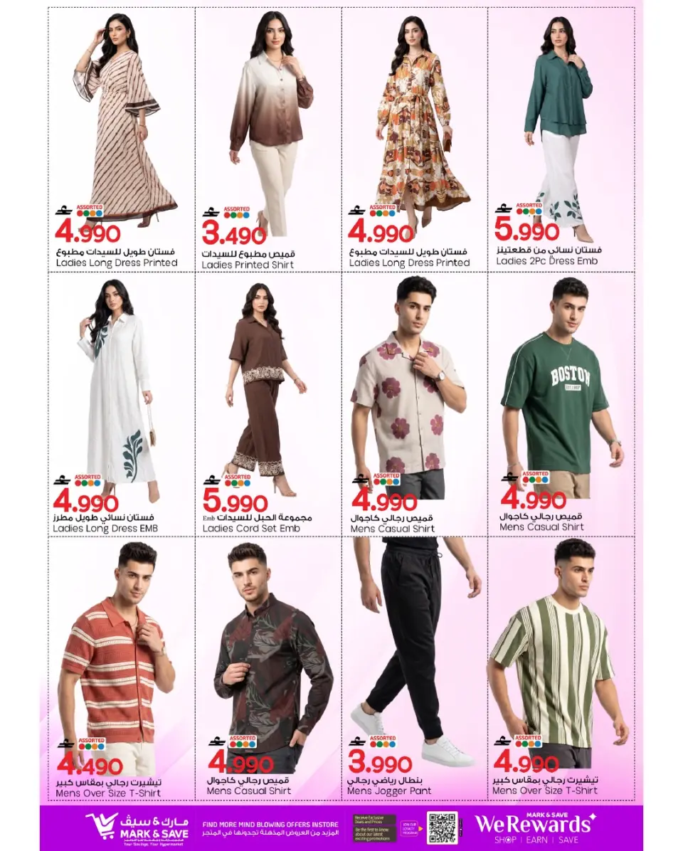 Ofertas de Mark & Save Sohar de 21 a 27 mayo 2026 Festival de compras Eid - Página 5