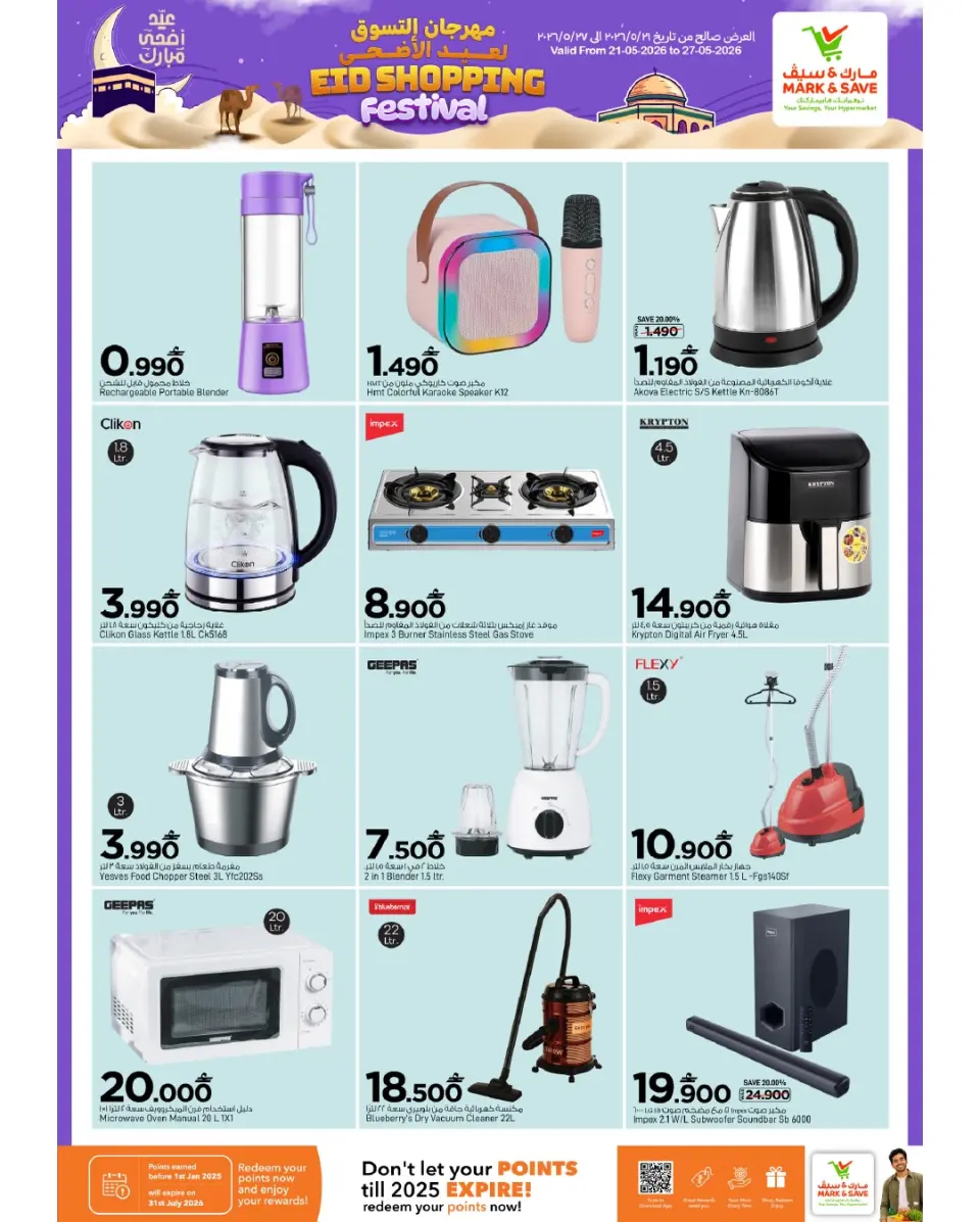 Ofertas de Mark & Save Sohar de 21 a 27 mayo 2026 Festival de compras Eid - Página 2