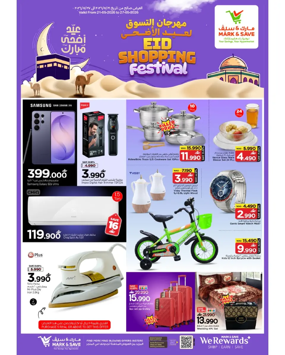 Ofertas de Mark & Save Sohar de 21 a 27 mayo 2026 Festival de compras Eid - Página 14