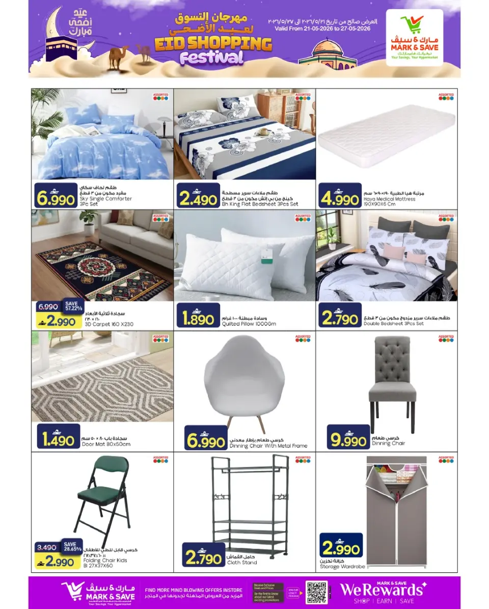 Ofertas de Mark & Save Sohar de 21 a 27 mayo 2026 Festival de compras Eid - Página 10
