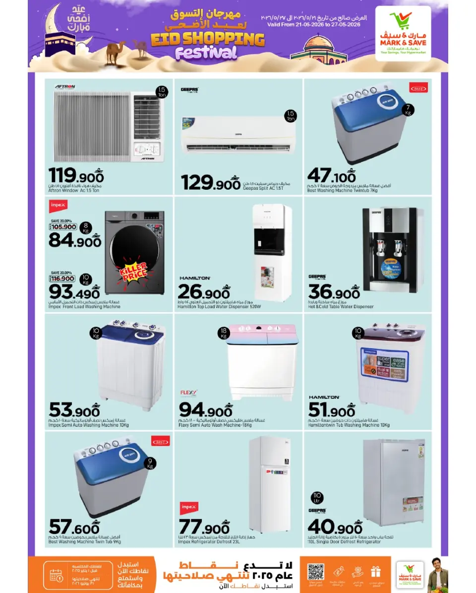 Ofertas de Mark & Save Sohar de 21 a 27 mayo 2026 Festival de compras Eid - Página 3