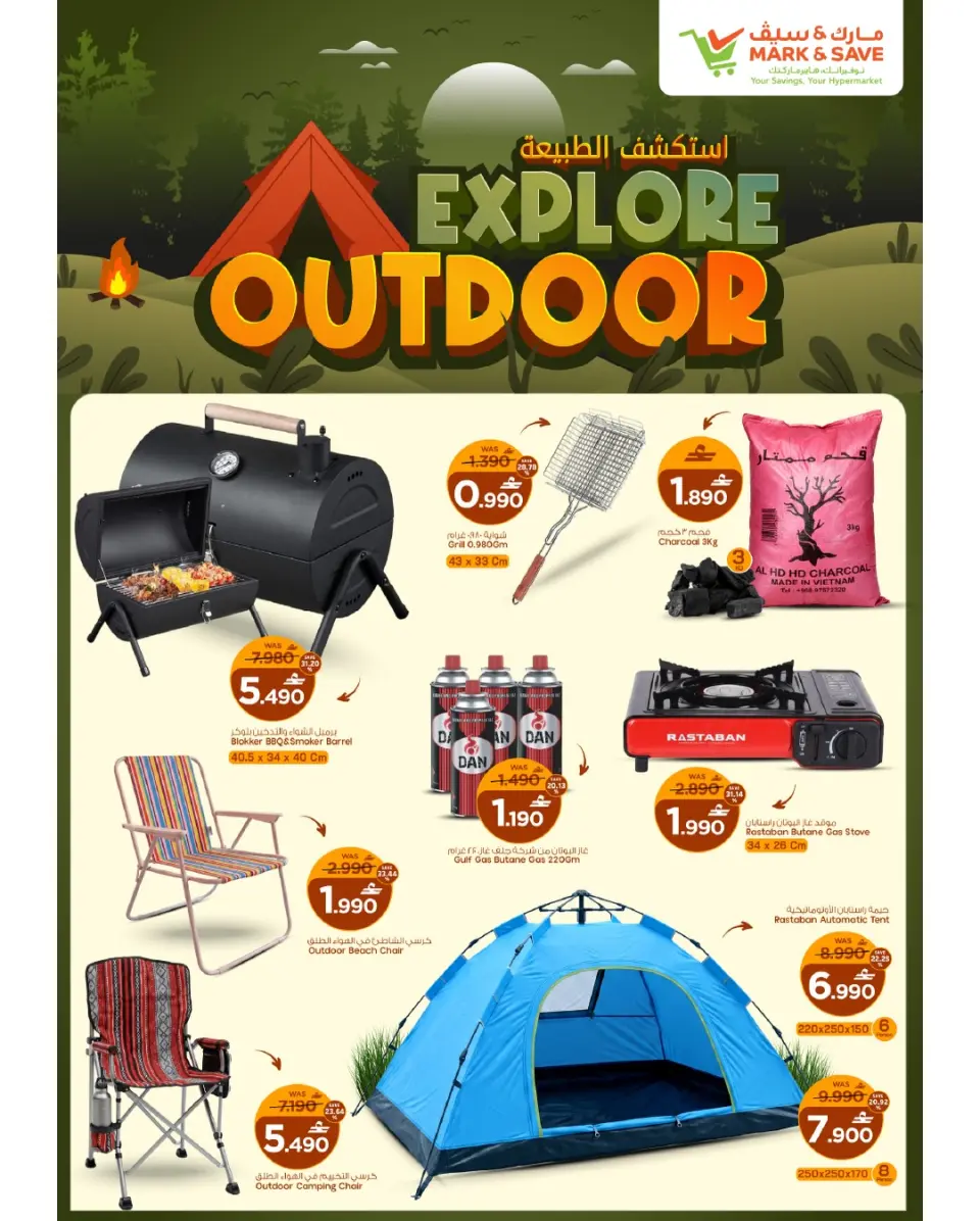 Ofertas de Mark & Save Sohar de 21 a 27 mayo 2026 Festival de compras Eid - Página 13