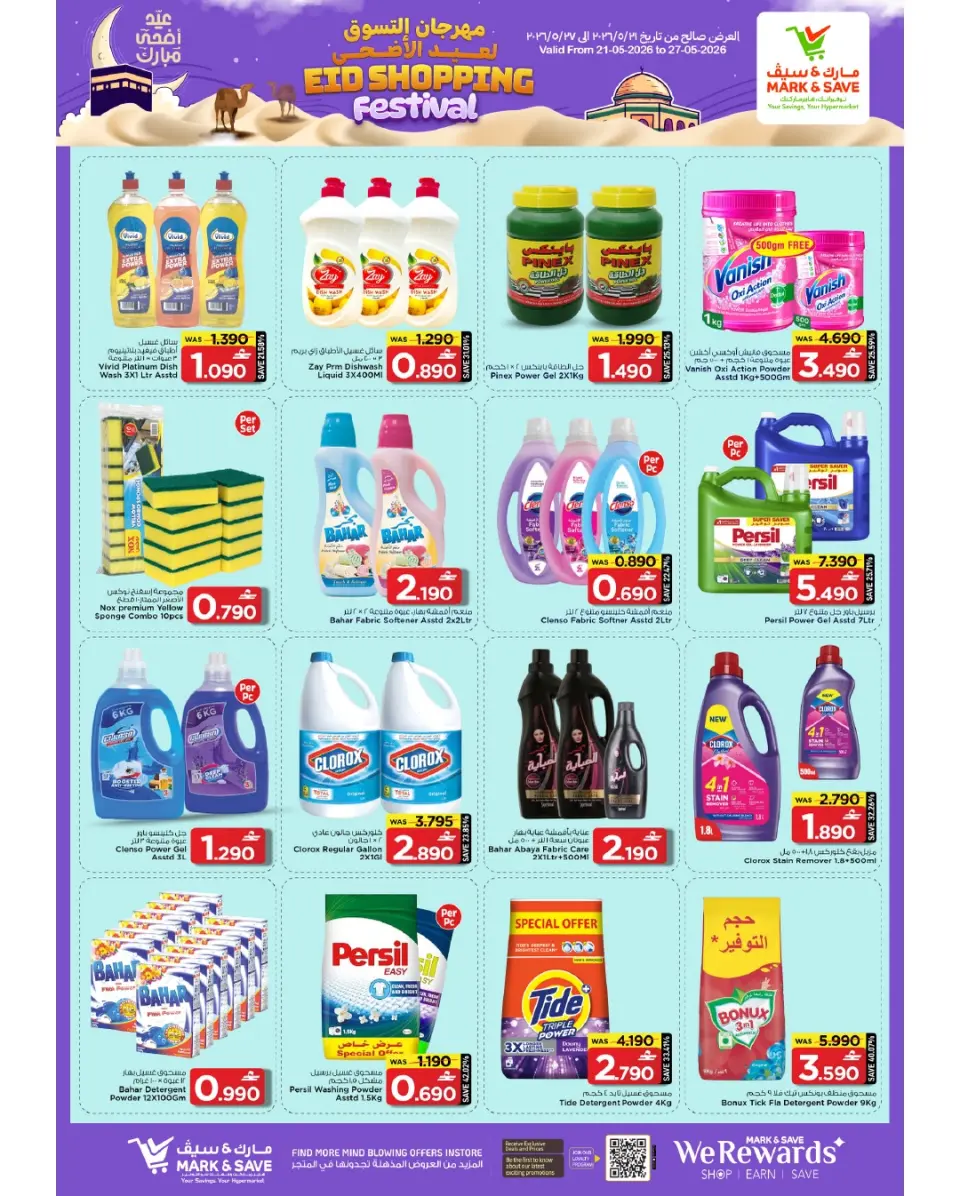 Ofertas de Mark & Save Sohar de 21 a 27 mayo 2026 Festival de compras Eid - Página 16