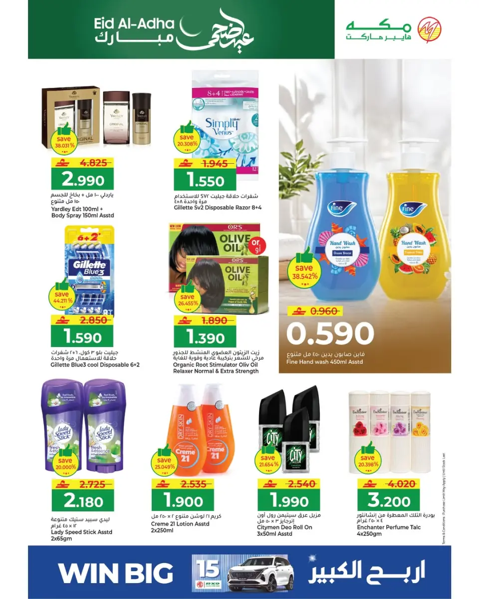 Ofertas de Makkah Oman de 21 a 31 mayo 2026 Ofertas Eid Adha Mubarak - Página 16