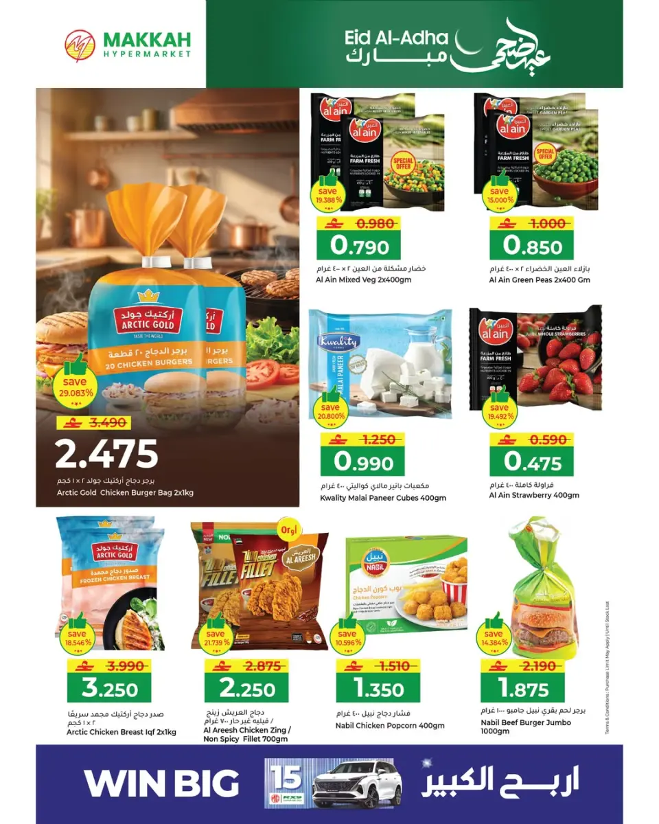 Ofertas de Makkah Oman de 21 a 31 mayo 2026 Ofertas Eid Adha Mubarak - Página 21