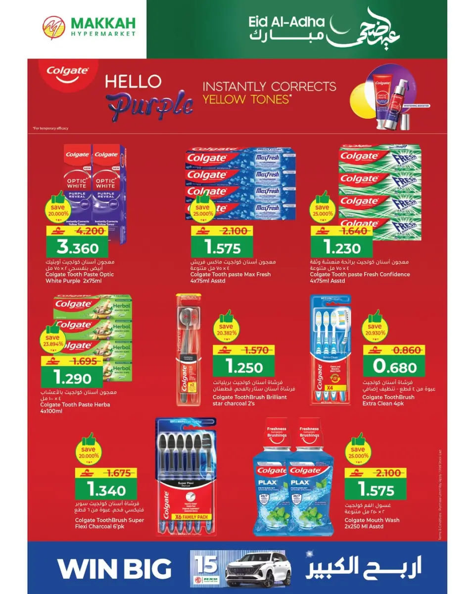 Ofertas de Makkah Oman de 21 a 31 mayo 2026 Ofertas Eid Adha Mubarak - Página 17