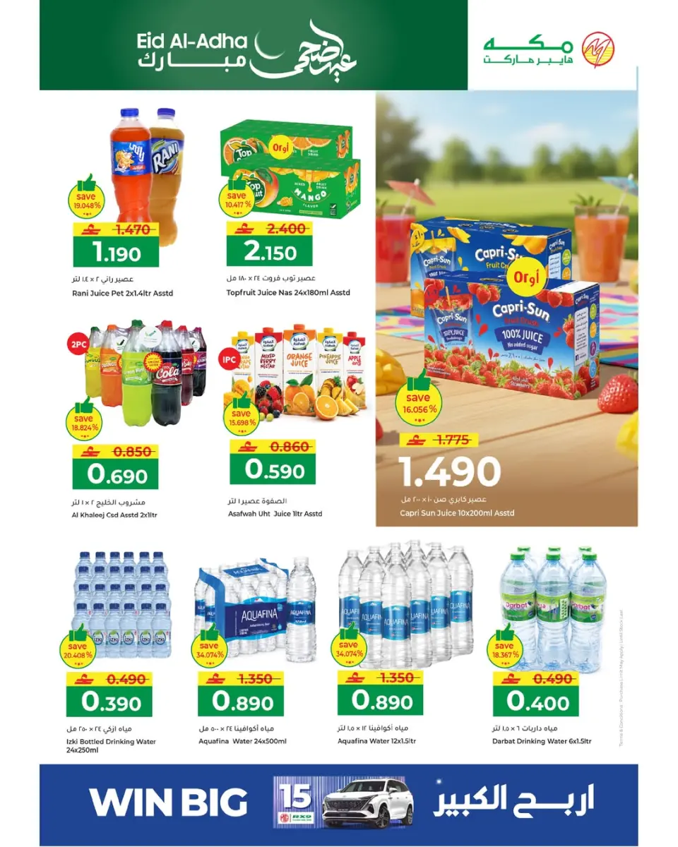 Ofertas de Makkah Oman de 21 a 31 mayo 2026 Ofertas Eid Adha Mubarak - Página 23