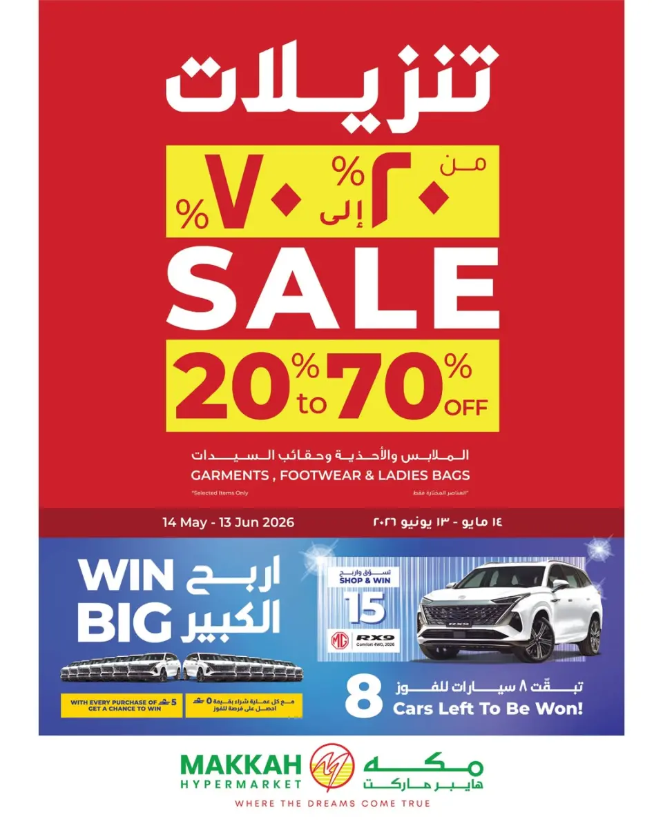 Ofertas de Makkah Oman de 21 a 31 mayo 2026 Ofertas Eid Adha Mubarak - Página 8