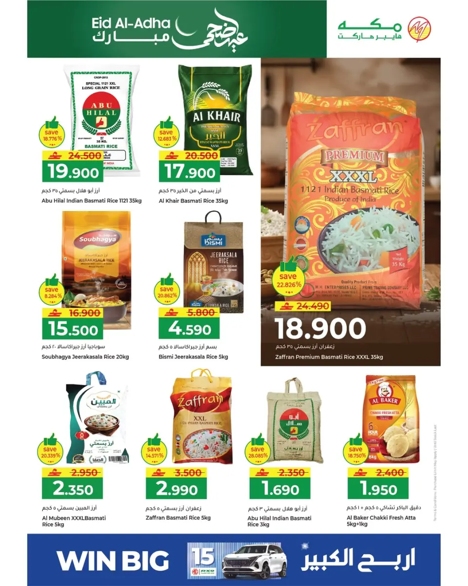 Ofertas de Makkah Oman de 21 a 31 mayo 2026 Ofertas Eid Adha Mubarak - Página 33