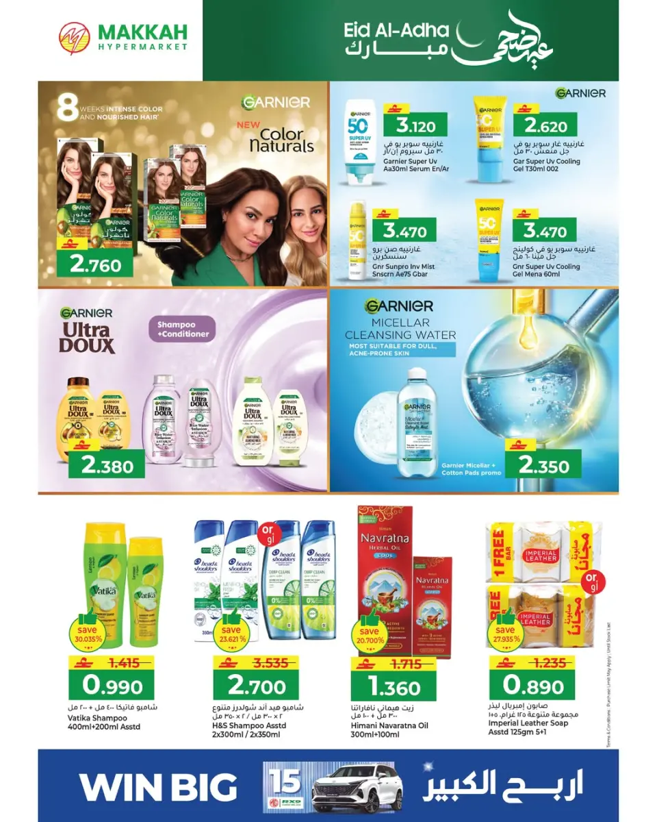 Ofertas de Makkah Oman de 21 a 31 mayo 2026 Ofertas Eid Adha Mubarak - Página 15