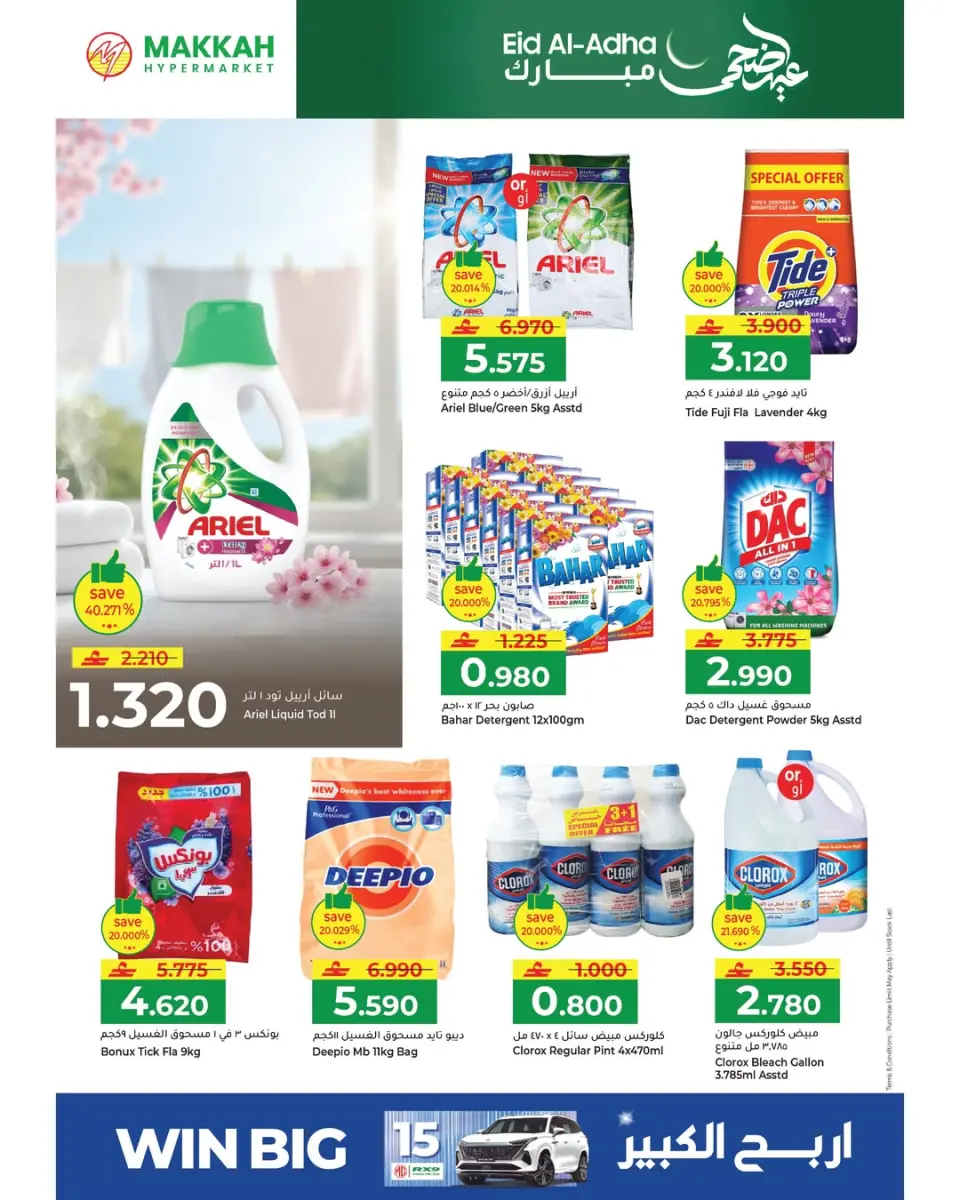 Ofertas de Makkah Oman de 21 a 31 mayo 2026 Ofertas Eid Adha Mubarak - Página 11