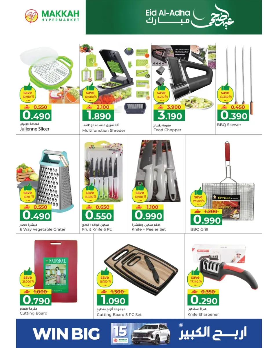 Ofertas de Makkah Oman de 21 a 31 mayo 2026 Ofertas Eid Adha Mubarak - Página 3