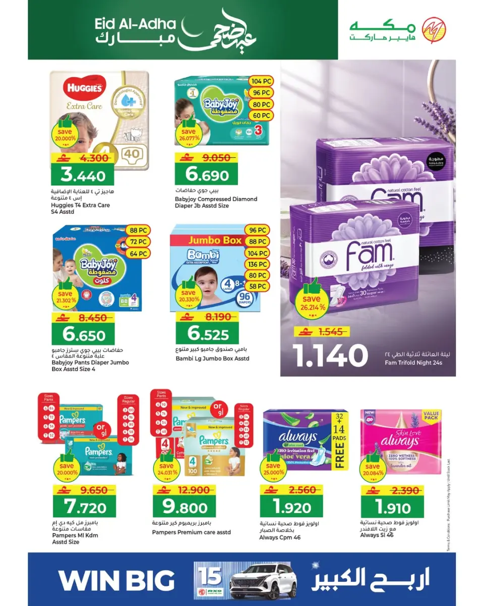 Ofertas de Makkah Oman de 21 a 31 mayo 2026 Ofertas Eid Adha Mubarak - Página 12
