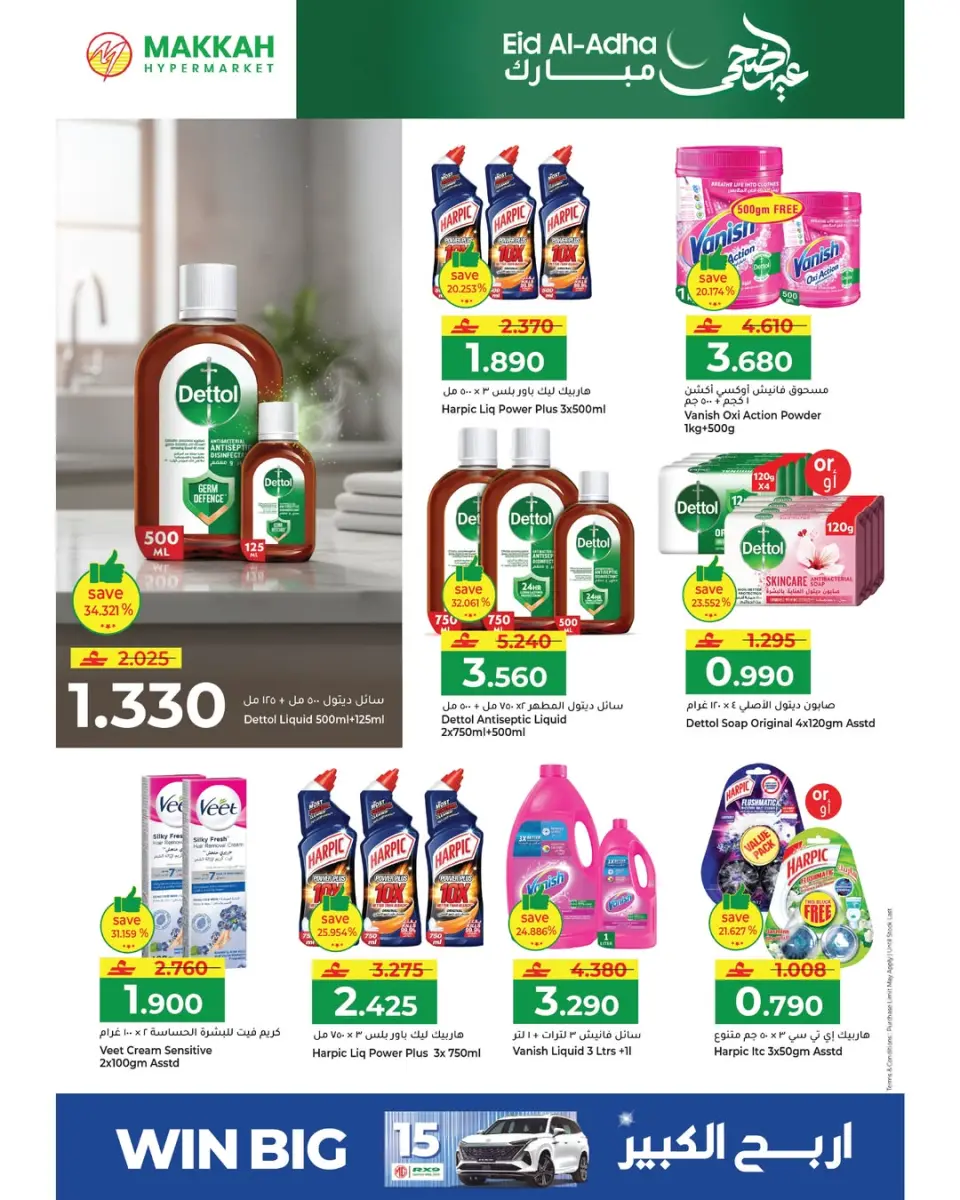 Ofertas de Makkah Oman de 21 a 31 mayo 2026 Ofertas Eid Adha Mubarak - Página 13