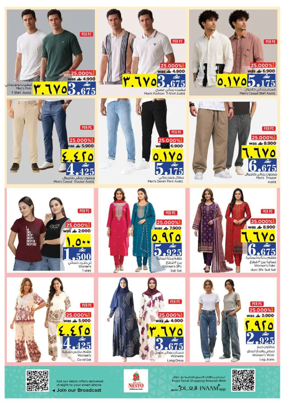 Ofertas de Nesto Salalah de 21 a 26 mayo 2026 Festival Grand Eid - Página 29