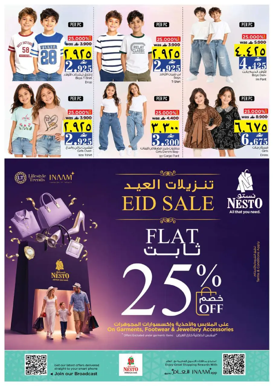 Ofertas de Nesto Salalah de 21 a 26 mayo 2026 Festival Grand Eid - Página 30