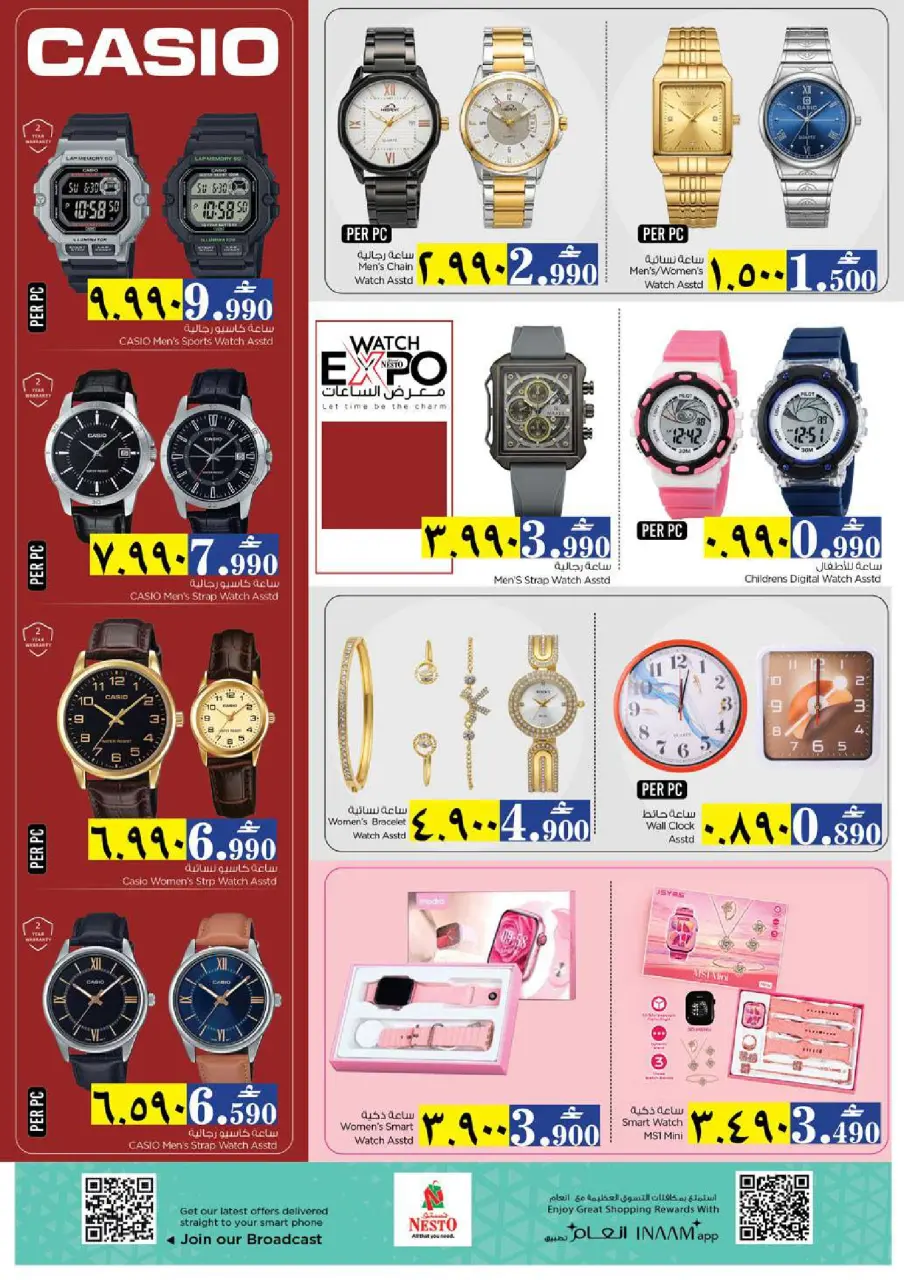 Ofertas de Nesto Salalah de 21 a 26 mayo 2026 Festival Grand Eid - Página 37