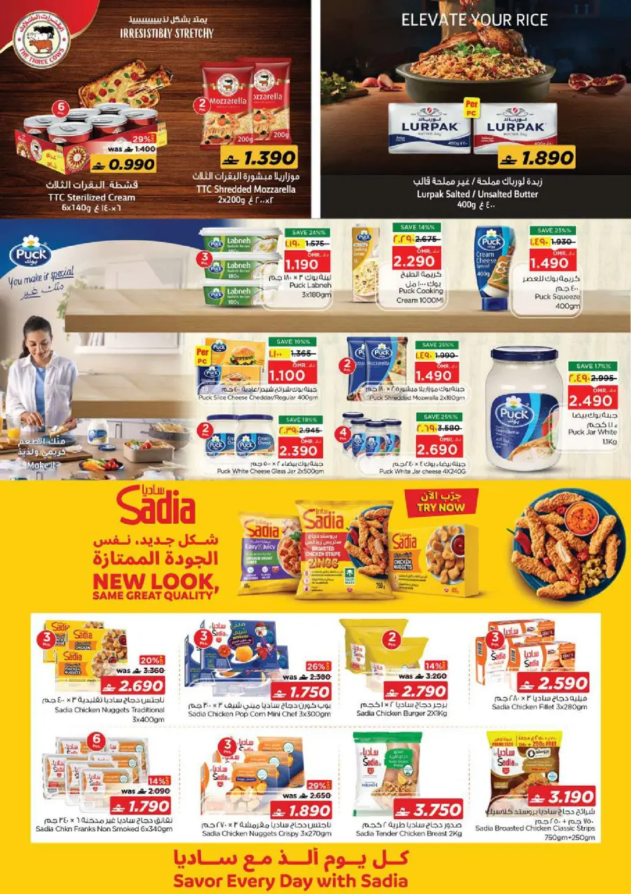 Ofertas de Nesto Salalah de 21 a 26 mayo 2026 Festival Grand Eid - Página 7
