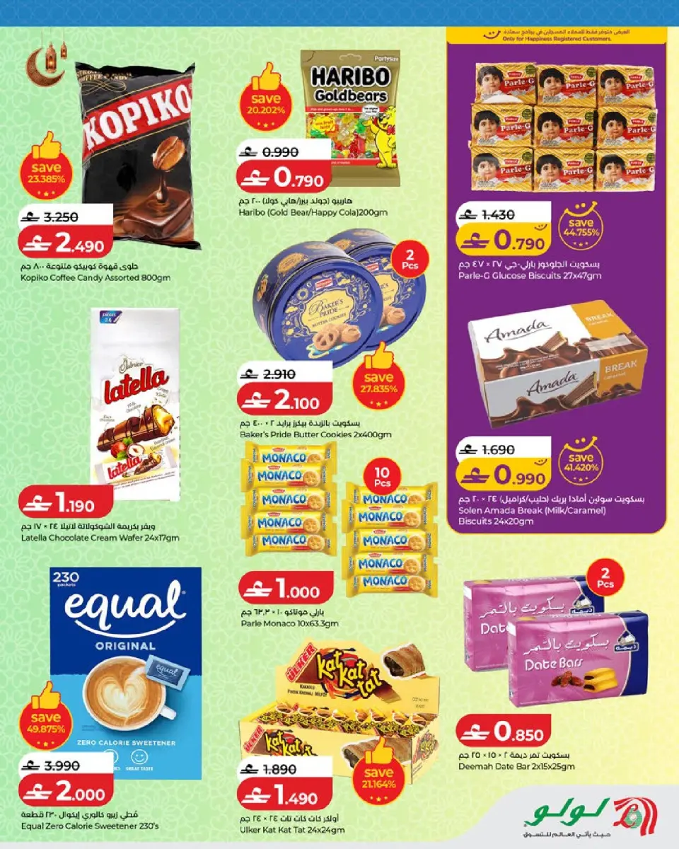Ofertas de Lulu Oman de 20 a 31 mayo 2026 Ahorros Grand Eid - Página 3
