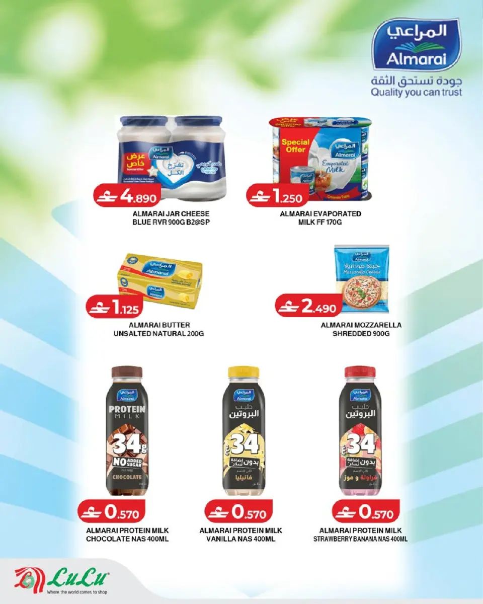 Ofertas de Lulu Oman de 20 a 31 mayo 2026 Ahorros Grand Eid - Página 21