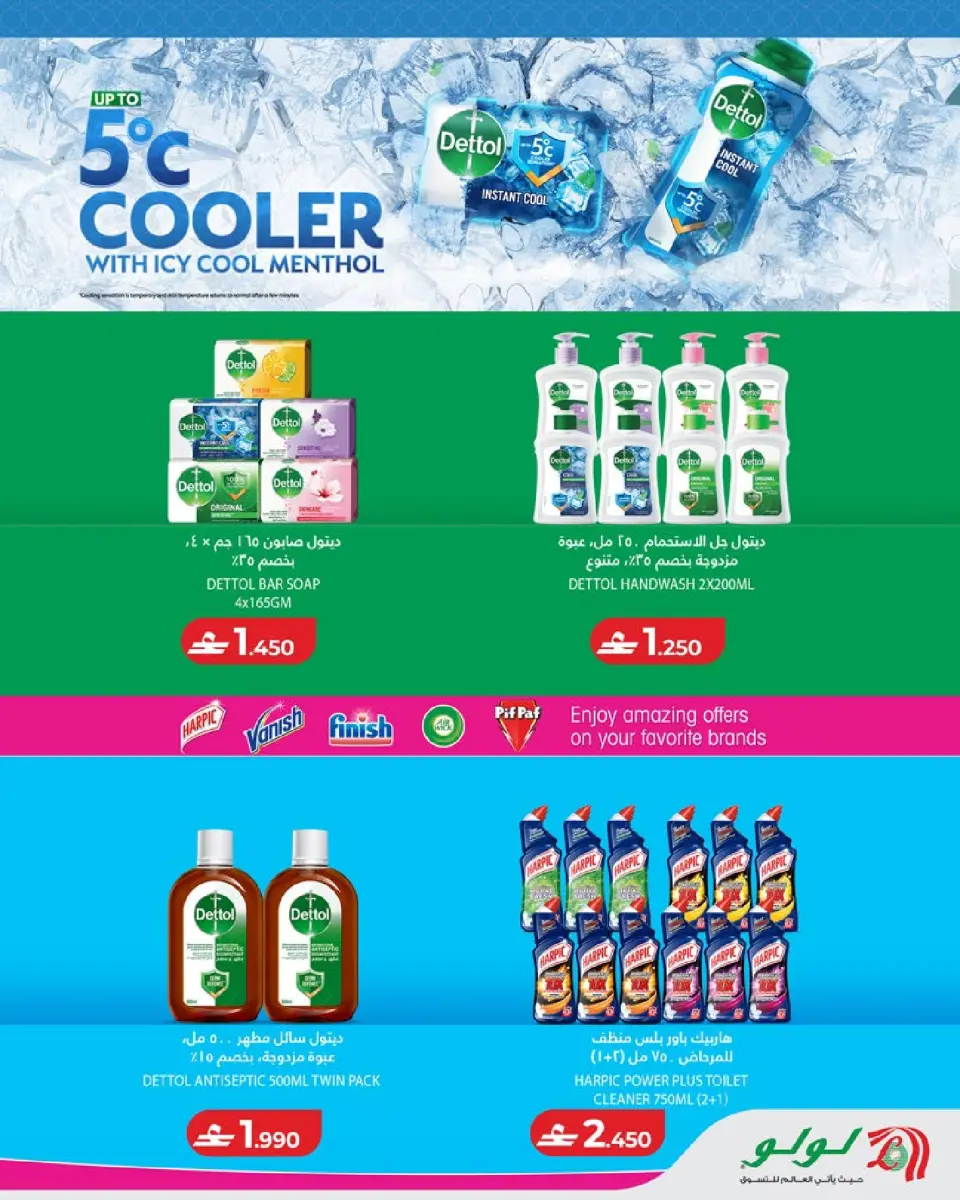 Ofertas de Lulu Oman de 20 a 31 mayo 2026 Ahorros Grand Eid - Página 31
