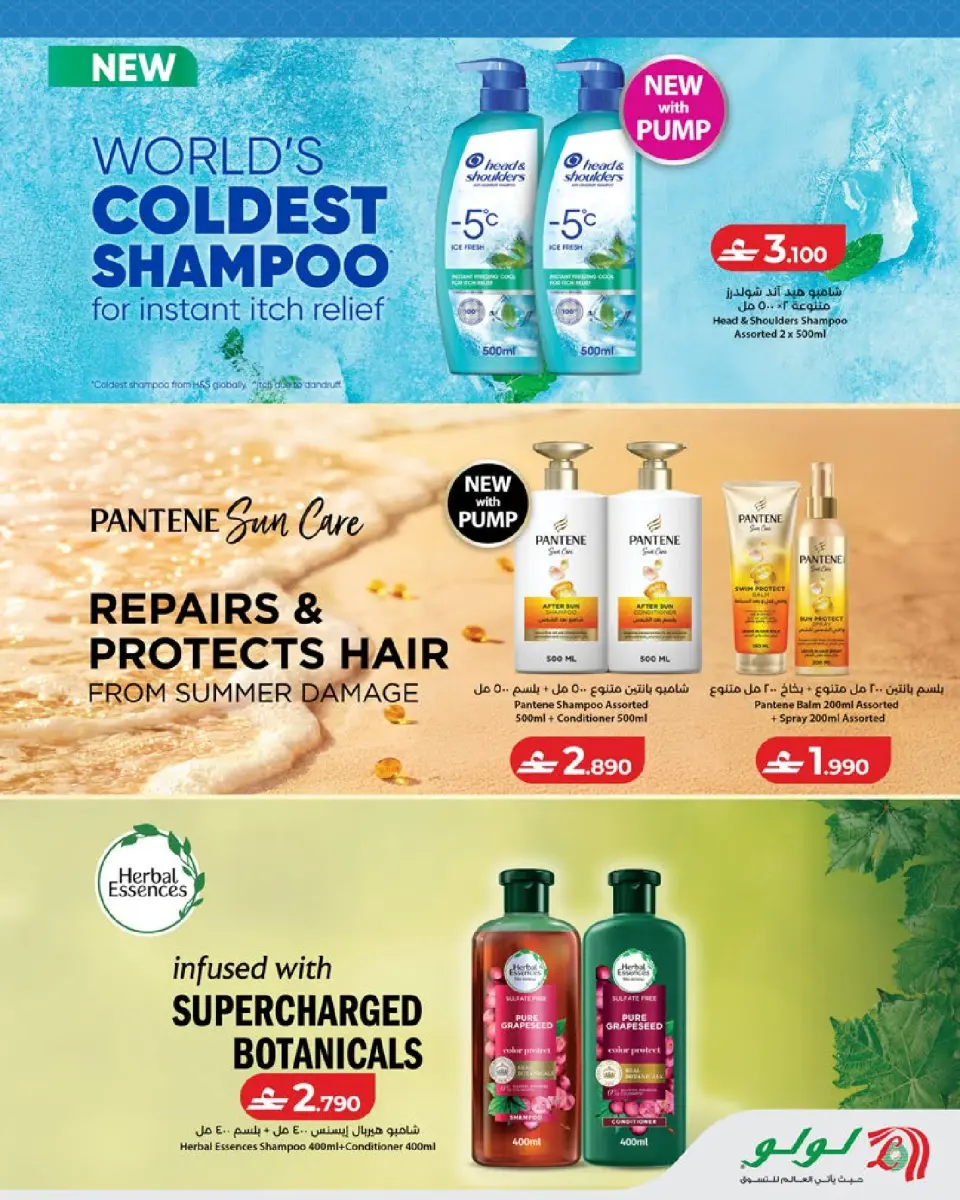 Ofertas de Lulu Oman de 20 a 31 mayo 2026 Ahorros Grand Eid - Página 33