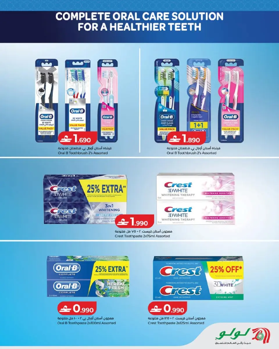Ofertas de Lulu Oman de 20 a 31 mayo 2026 Ahorros Grand Eid - Página 35