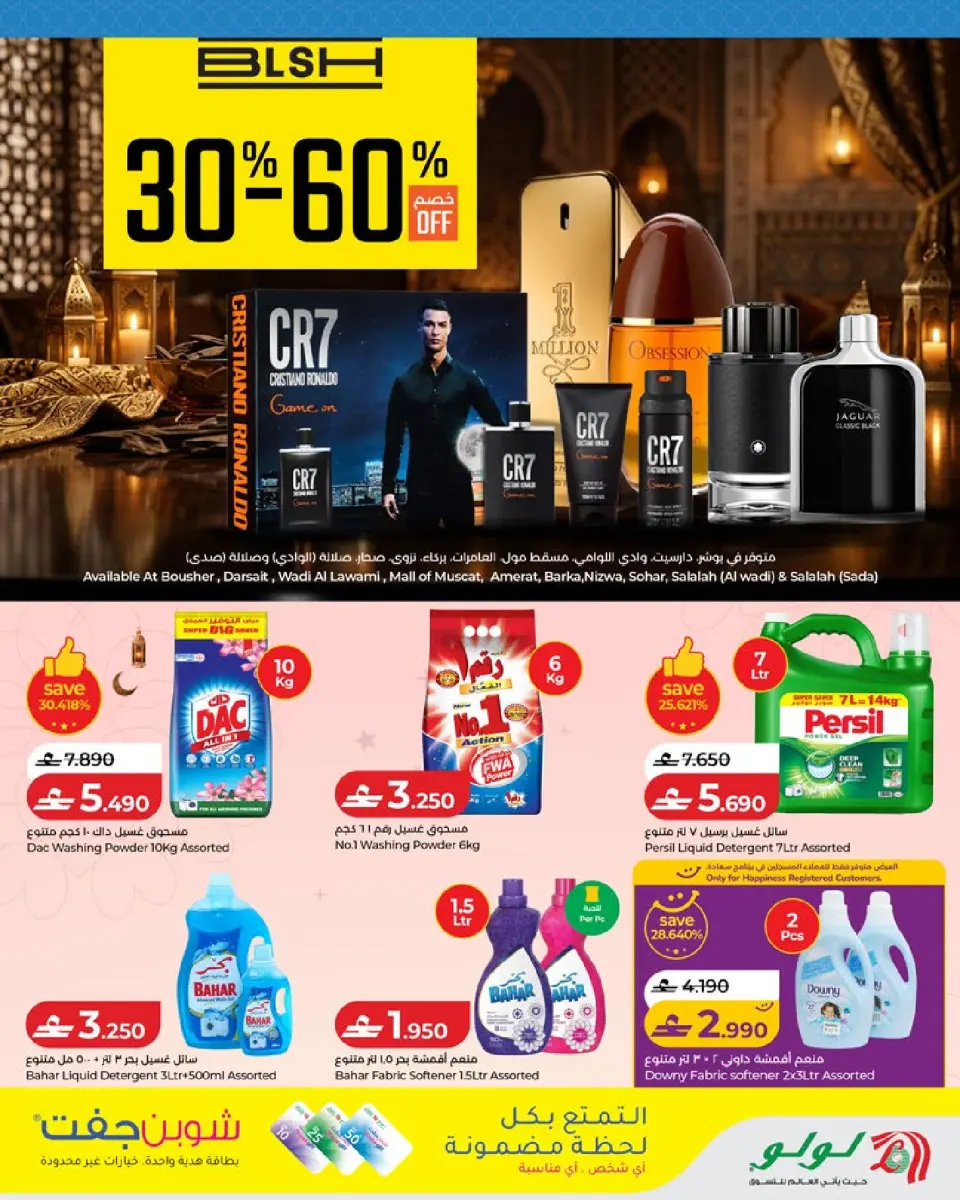 Ofertas de Lulu Oman de 20 a 31 mayo 2026 Ahorros Grand Eid - Página 37