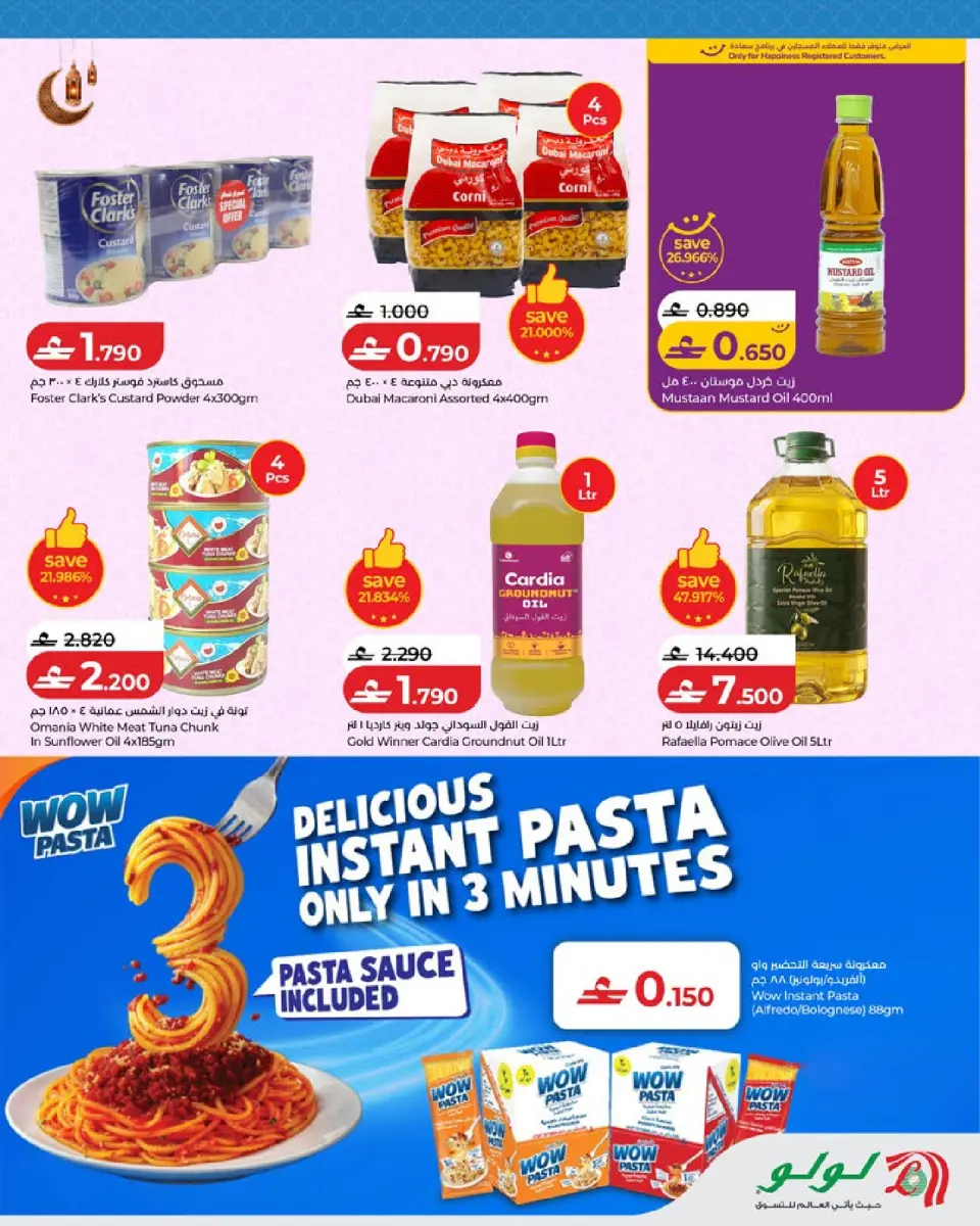 Ofertas de Lulu Oman de 20 a 31 mayo 2026 Ahorros Grand Eid - Página 5