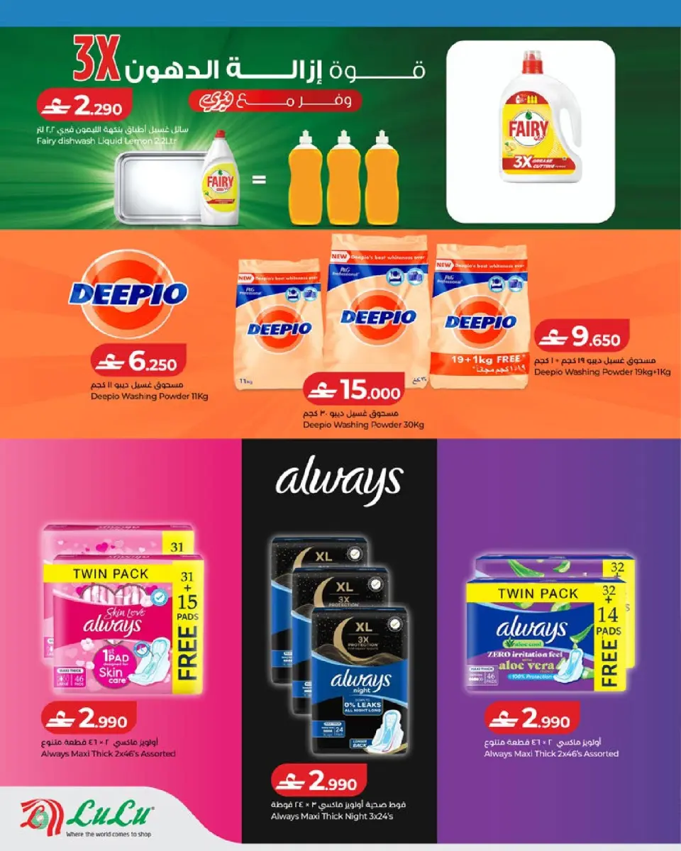 Ofertas de Lulu Oman de 20 a 31 mayo 2026 Ahorros Grand Eid - Página 42