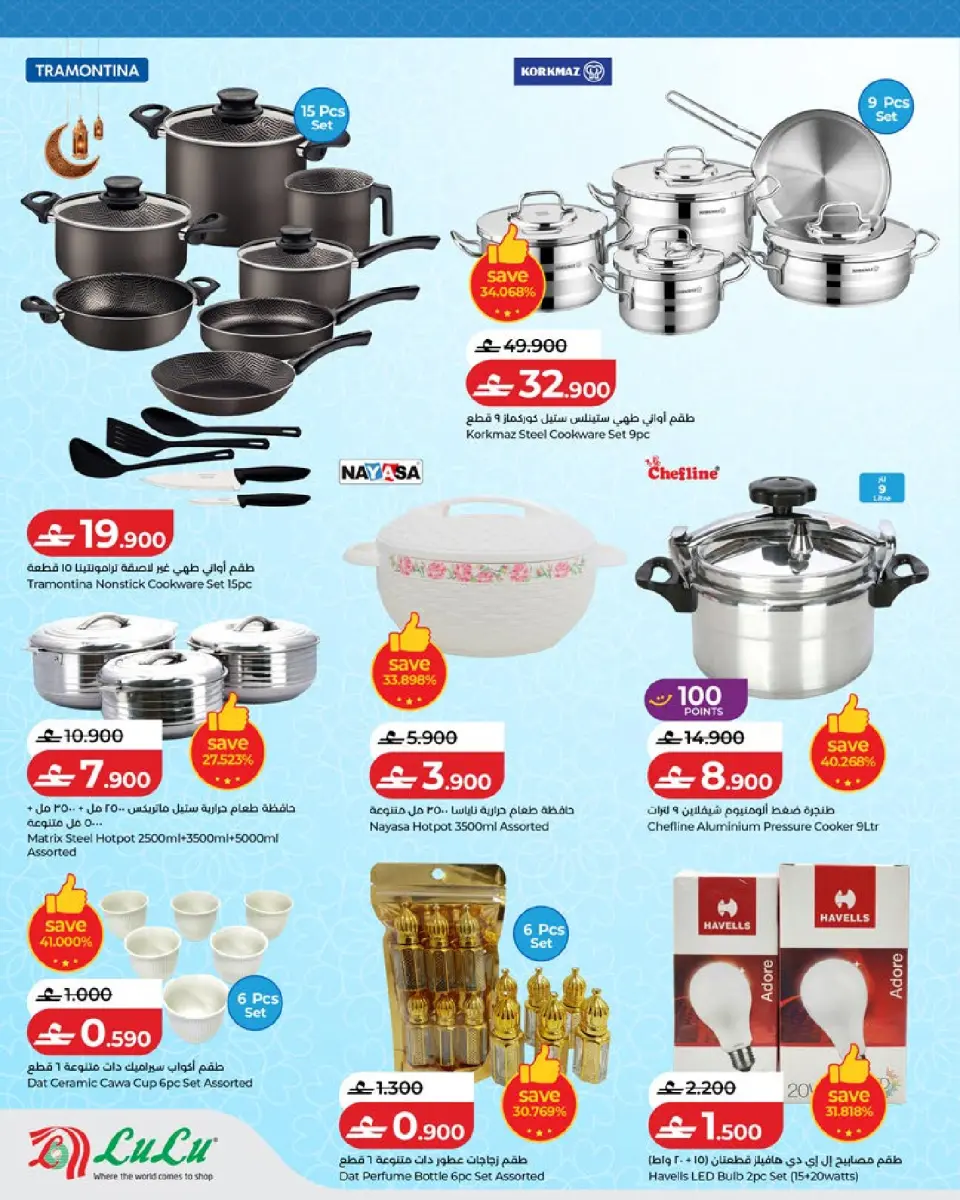 Ofertas de Lulu Oman de 20 a 31 mayo 2026 Ahorros Grand Eid - Página 46