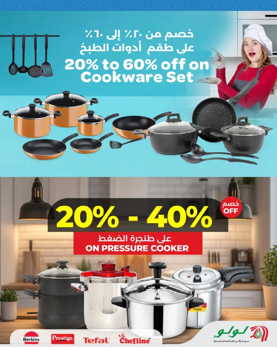 Ofertas de Lulu Oman de 20 a 31 mayo 2026 Ahorros Grand Eid - Página 47