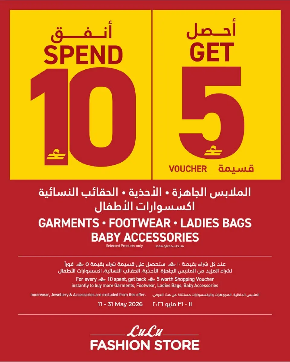 Ofertas de Lulu Oman de 20 a 31 mayo 2026 Ahorros Grand Eid - Página 50