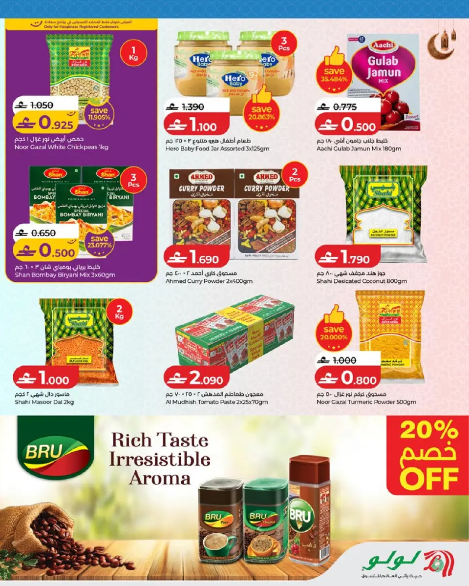 Ofertas de Lulu Oman de 20 a 31 mayo 2026 Ahorros Grand Eid - Página 7