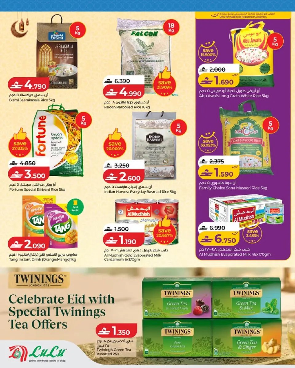 Ofertas de Lulu Oman de 20 a 31 mayo 2026 Ahorros Grand Eid - Página 8