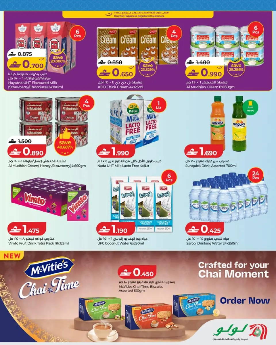 Ofertas de Lulu Oman de 20 a 31 mayo 2026 Ahorros Grand Eid - Página 9