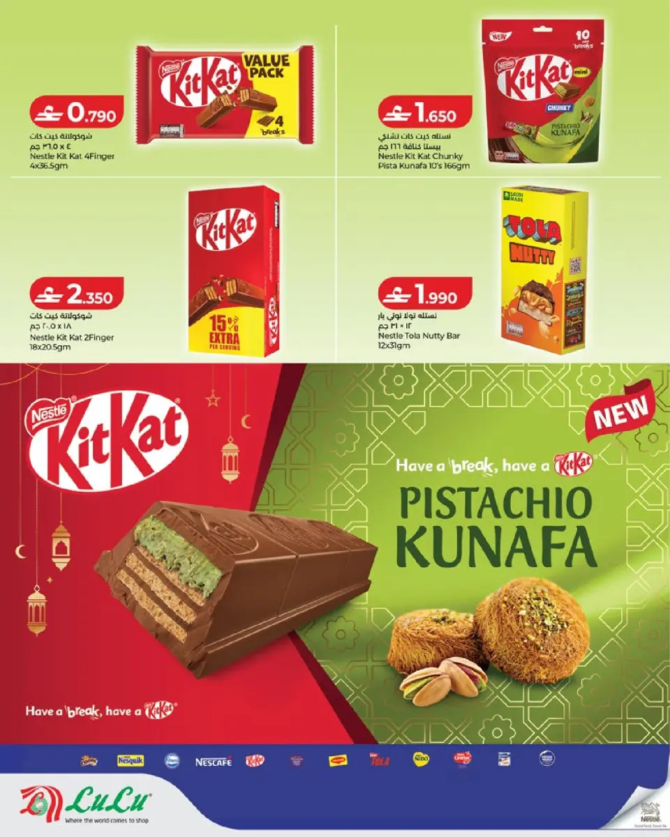 Ofertas de Lulu Oman de 20 a 31 mayo 2026 Ahorros Grand Eid - Página 10