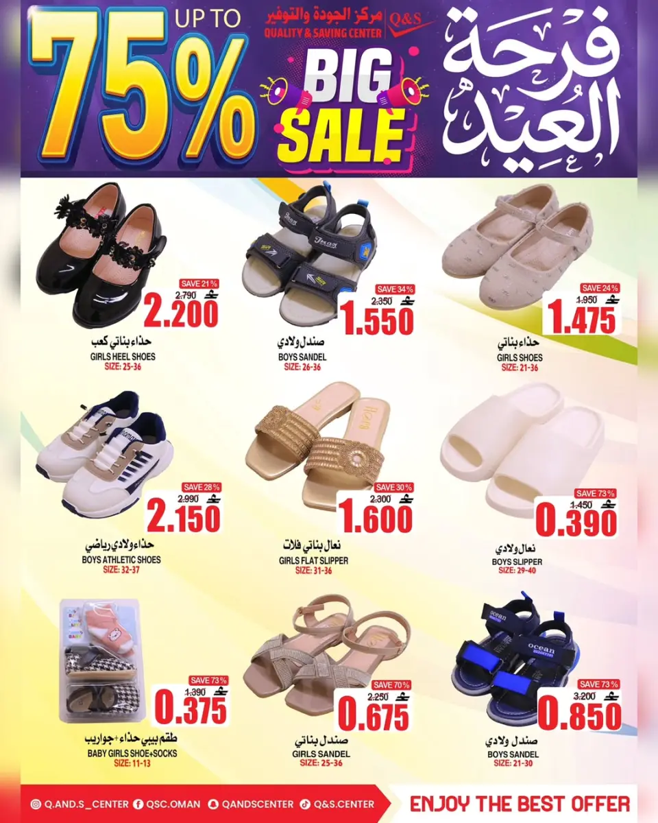 Quality & Saving center Oman offers from 20 to 31 May 2026 Eid Joy Offers - Page 5