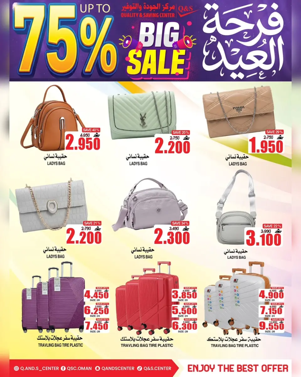 Quality & Saving center Oman offers from 20 to 31 May 2026 Eid Joy Offers - Page 10