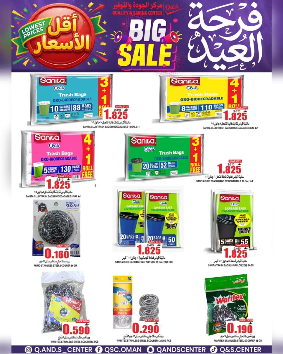 Quality & Saving center Oman offers from 20 to 31 May 2026 Eid Joy Offers - Page 2