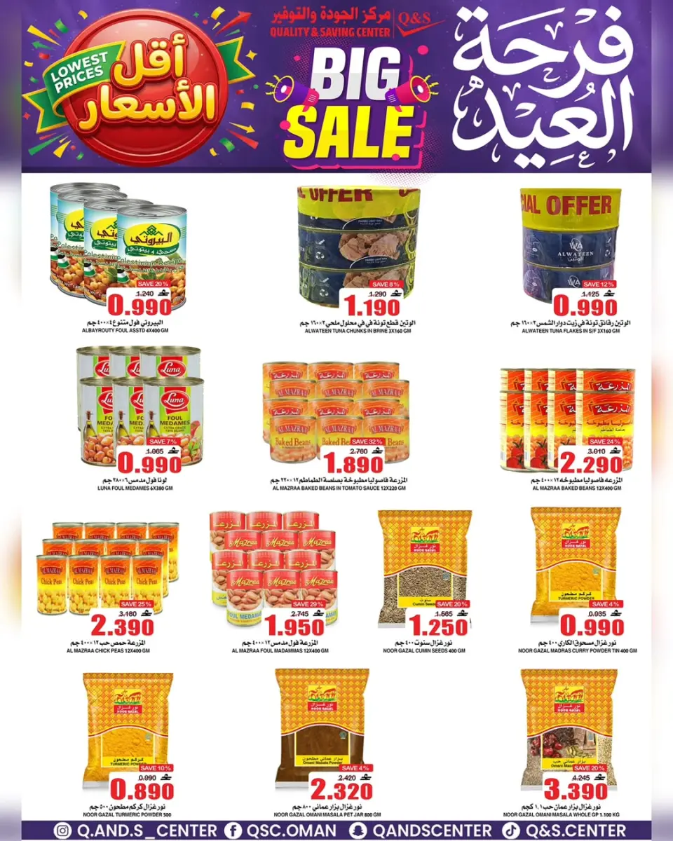 Quality & Saving center Oman offers from 20 to 31 May 2026 Eid Joy Offers - Page 26
